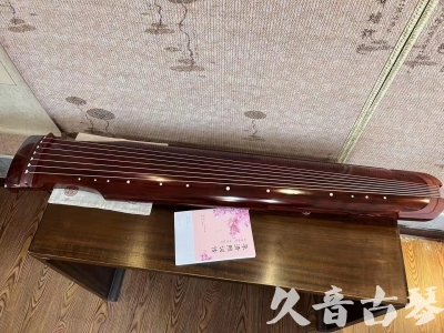 沈阳市●久音古琴  ●今日推荐 20230714 [收藏级仲尼式]（升级必选）