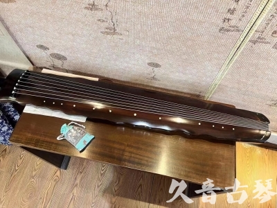 沈阳市●久音古琴  ●今日推荐  20230816[高级精品演奏级落霞]