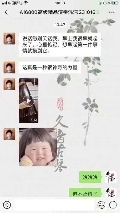 沈阳市久音古琴【反馈篇】 这床琴治好了他的起床气